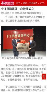 中江爆料今日最新消息,最新消息速递，揭秘今日热点事件