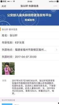 福州女孩爆料最新消息新闻,揭秘最新校园事件内幕