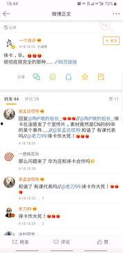 最新数码爆料微博视频,微博视频揭秘神秘新品！”